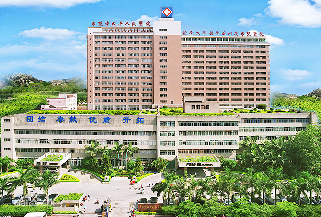 último caso de la compañía sobre El quinto hospital de Dongguan