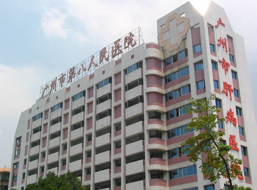 último caso de la compañía sobre El hospital de la gente de Guangzhou octavo