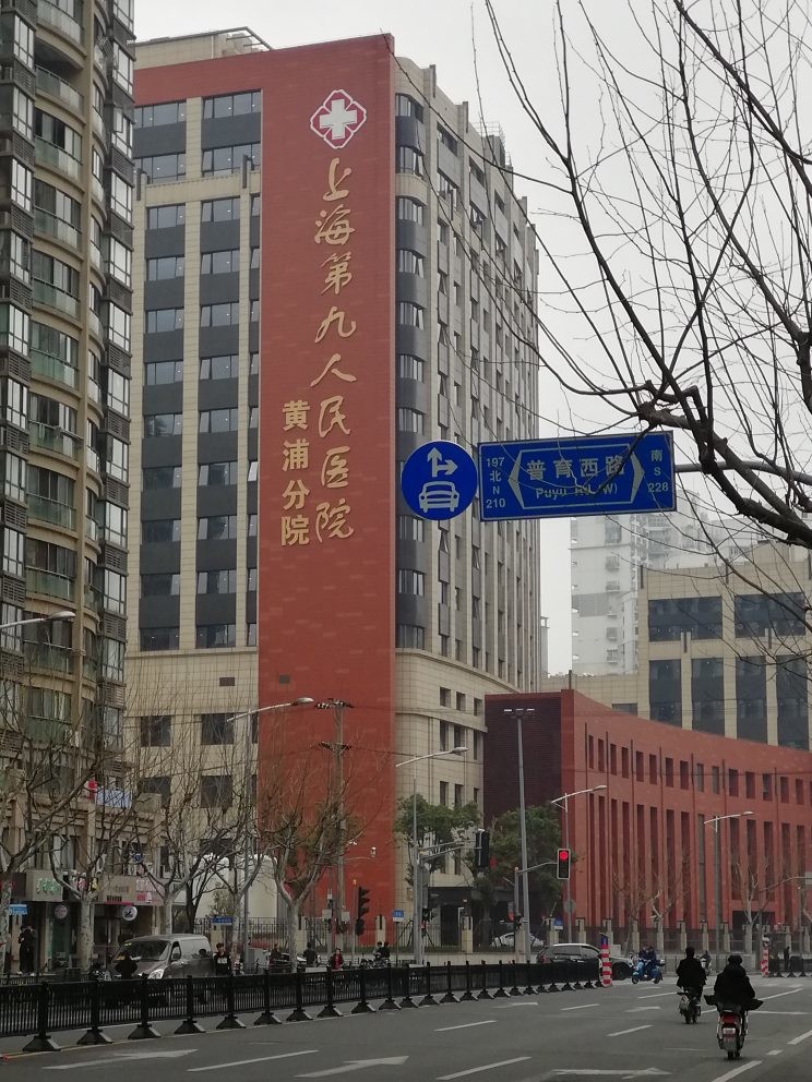 último caso de la compañía sobre Campus de Huangpu, el noveno hospital de Shangai Jiao Tong University