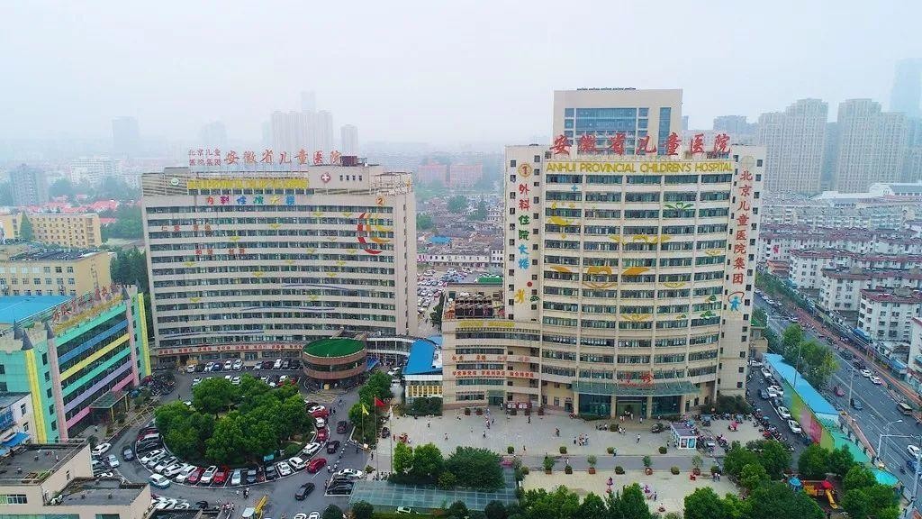último caso de la compañía sobre El hospital de niños provincial de Anhui