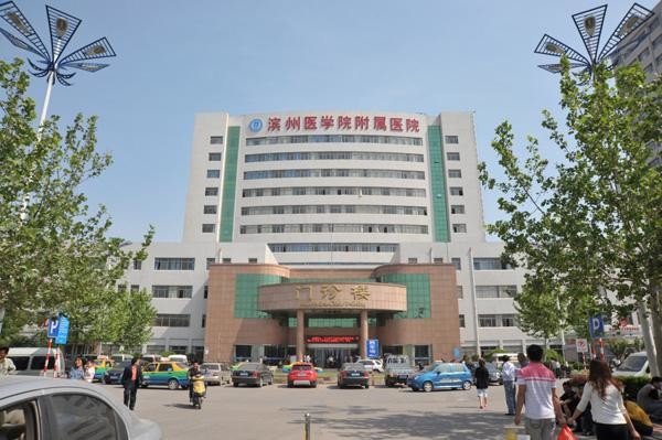 último caso de la compañía sobre Hospital de la universidad médica de Binzhou