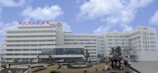 último caso de la compañía sobre El hospital de la gente de Chizhou
