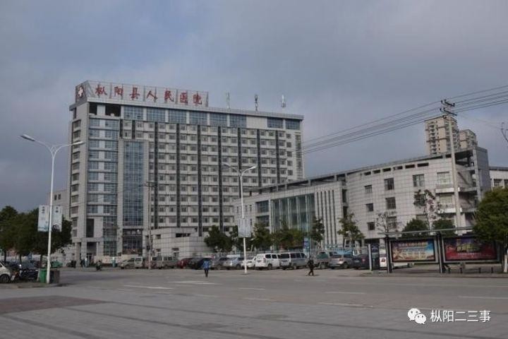 último caso de la compañía sobre Hospital del condado de Zongyang de TCM